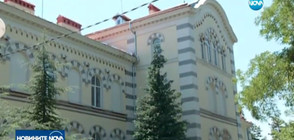 Софийската духовна семинария с ремонт за над 2 милиона лева