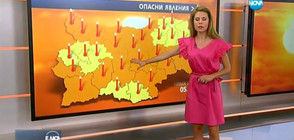 Прогноза за времето (05.08.2016 - сутрешна)