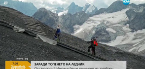 Заради топенето на ледник: Ски курорт в Италия затвори (ВИДЕО)