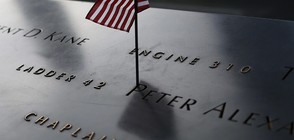 СЛЕД 16 ГОДИНИ: Идентифицираха още една жертва от 11-и септември