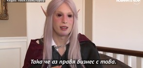 Човек похарчи 30 000 долара, за да стане елф (ВИДЕО)