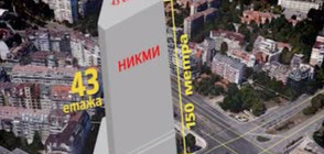 Протест срещу планове за 43-етажен небостъргач в София (ВИДЕО)
