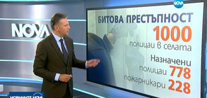 Над 1000 полицаи от големите градове ще бъдат преразпределени в страната