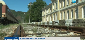 Ще има ли международна жп линия между София и Скопие?