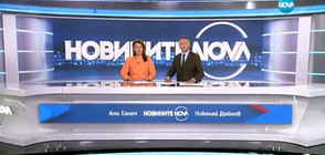 Новините на NOVA (10.08.2017 - централна)