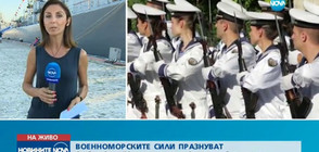 Отбелязваме 138 г. от създаването на военноморските ни сили