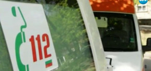 Спира поддръжката на комуникационната система на тел. 112