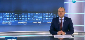 Спортни новини (13.08.2017 - обедна)