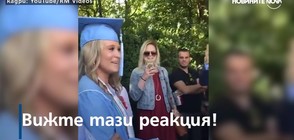 Мъж разплака от щастие приятелката си (ВИДЕО)