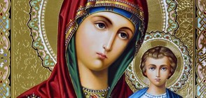 Християнската църква почита Успение Богородично (ВИДЕО)
