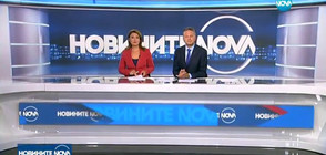 Новините на NOVA (15.08.2017 - лятна късна)