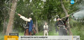 Защо националите ни по футбол се облякоха като хайдути? (ВИДЕО)