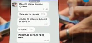 СЛЕД ОБВИНЕНИЕ ЗА СЕКСУАЛЕН ТОРМОЗ: Отстраниха футболен шеф в Монтана