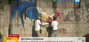 Младежи превръщат стара обсерватория в Берковица в галерия (ВИДЕО)