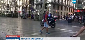 Българи на метри от атентата в Барселона (ВИДЕО+СНИМКИ)