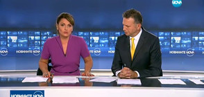 Новините на NOVA (17.08.2017 - централна)