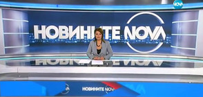 Новините на NOVA (19.08.2017 - обедна)