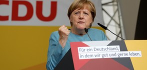 Меркел: Няма да търпим опити за намеса в предизборната кампания
