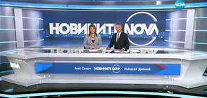 Новините на NOVA (19.08.2017 - централна)