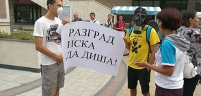 Стотина души излязоха на протест в Разград заради мръсния въздух