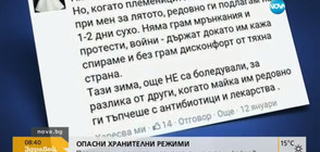 ОПАСНА МОДА: Родители подлагат децата си на „здравословни” глад и жажда?