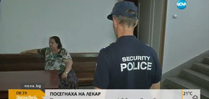 2 години условно за жена, нападнала медик в Горна Оряховица