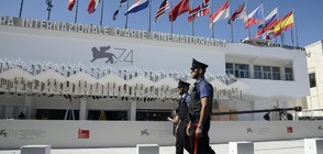 Започва 74-ият Международен кинофестивал във Венеция