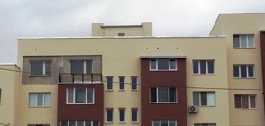 Санираха цял блок без един апартамент (СНИМКИ)