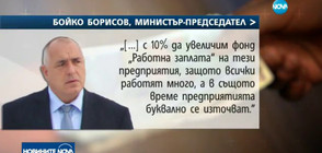 Ще премахнат ли частните фирми-посредници във военните заводи?