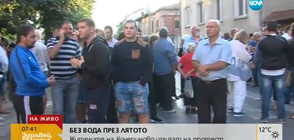 Жителите на Кочериново блокираха пътя за Рилския манастир (ВИДЕО)