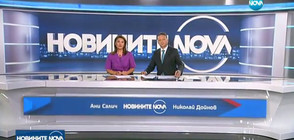 Новините на NOVA (31.08.2017 - централна)