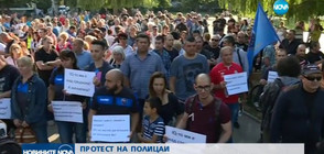 Полицаи излизат на протест в Пловдив