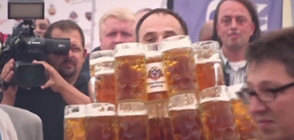 Германец счупи собствения си рекорд за носене на най-много халби с бира (ВИДЕО)