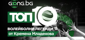 Gong.bg представя десет от най-великите волейболисти в историята