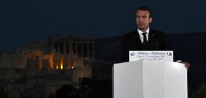 Макрон: Без радикална промяна Европа е изправена пред разруха