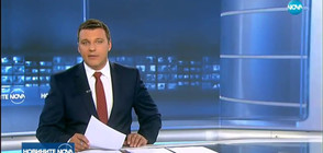 Новините на NOVA (08.09.2017 - следобедна)