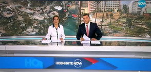 Новините на NOVA (10.09.2017 - централна)