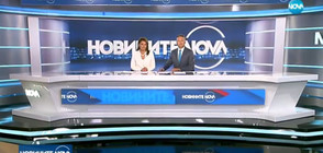 Новините на NOVA (14.09.2017 - централна)