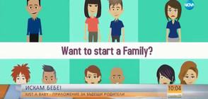 „JUST A BABY” - приложение за бъдещи родители (ВИДЕО)