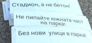 Палатков лагер против застрояването на парк "Бедечка"