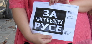 Русенци излязоха на протест за чист въздух