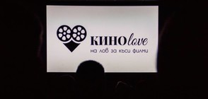 Турнето за късометражни филми КИНОlove Лято 2017 завърши с успех