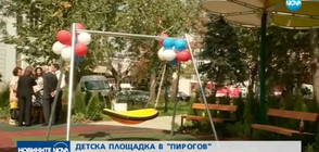 Детска площадка за най-малките пациенти в „Пирогов”