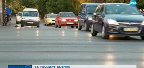 Обмислят промяна на данъците при колите в София