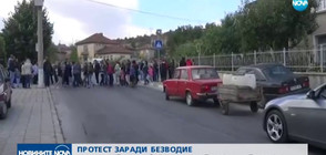 Протест и блокада на пътя Панагюрище - Пазарджик