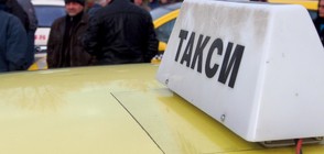 Таксиметрови шофьори срещу "помпичките" за големи сметки