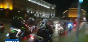 Хиляди мотори превзеха улиците на София за нощно каране (ВИДЕО)