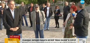 Скандал заради къщата музей "Иван Вазов" в Сопот (ВИДЕО)