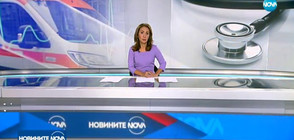 Новините на NOVA (26.09.2017 - късна)