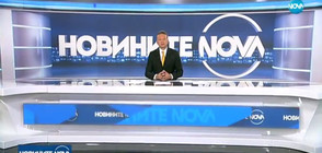 Новините на NOVA (28.09.2017 - следобедна)